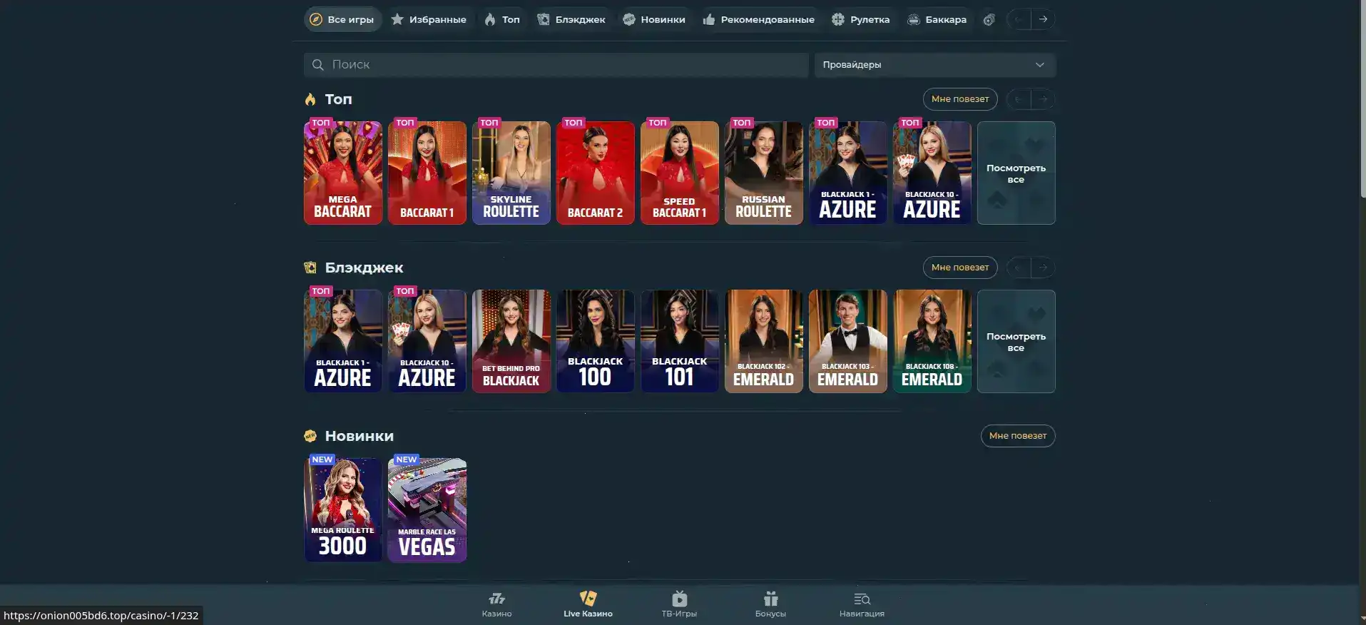 Безопасность Why casino зеркало